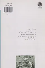 مرگ در31سالگی این پیراهن